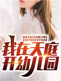 完整版快穿：我在平行世界当外科医生