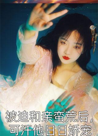 末世大佬穿成豪门崽崽他妈