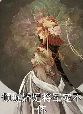 薛阳沈妤