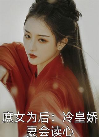 诡异横行：我在异世敕封神明