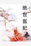 游戏入侵：只有我知道攻略